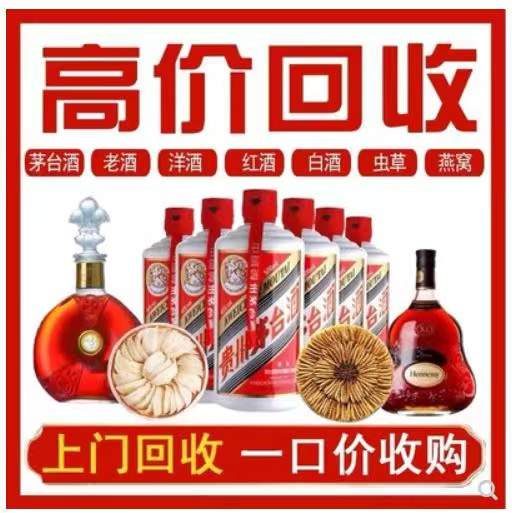 宛城回收茅台酒